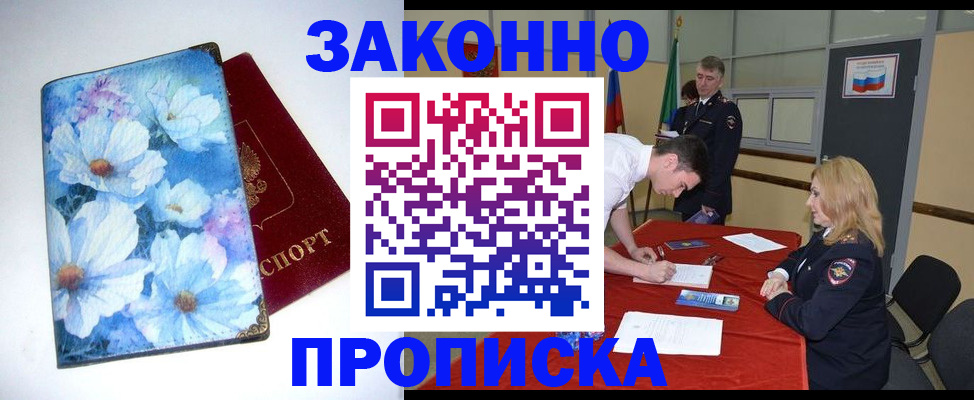 прописка ребенка в Тверской области