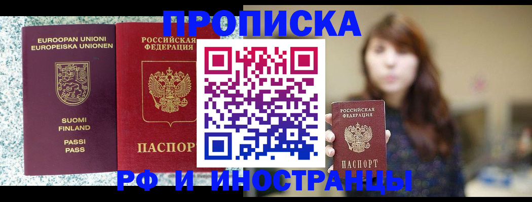 прописка 2025 в Тверской области