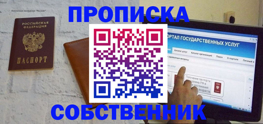 временная регистрация для школы в Тверской области