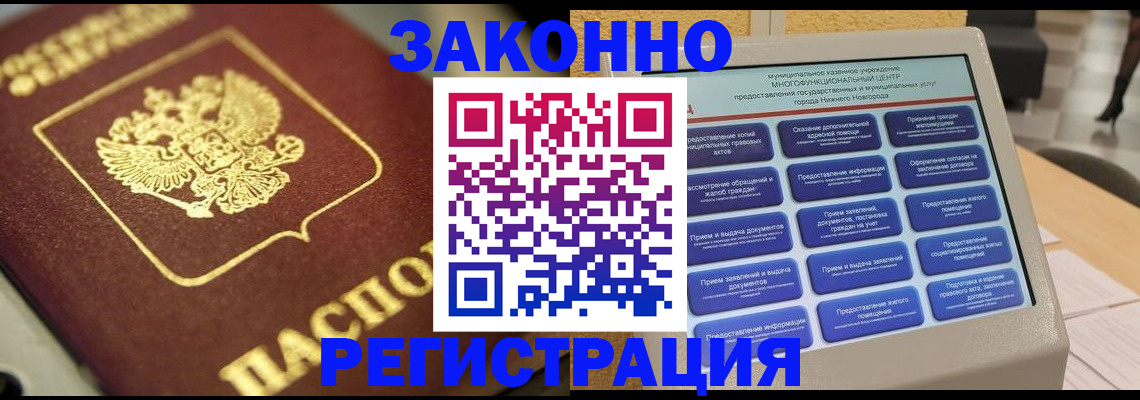 временная регистрация 2025 в Тверской области