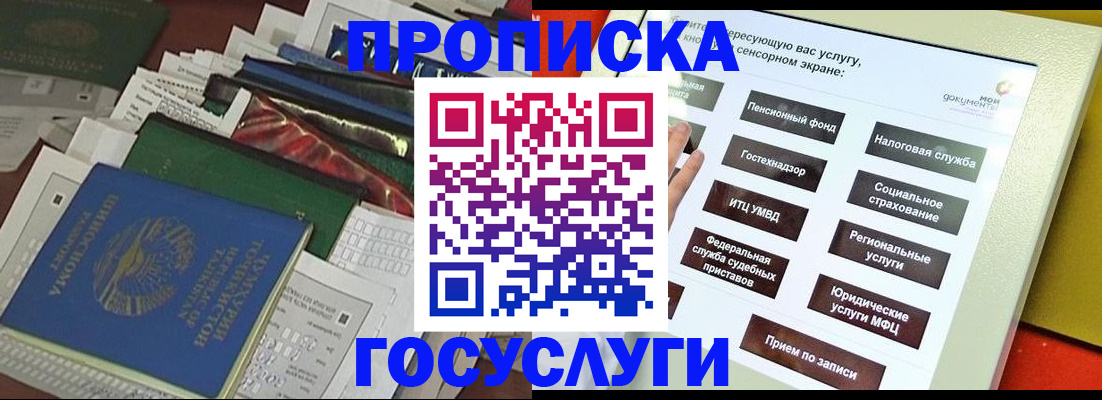 прописка в квартире в Тверской области