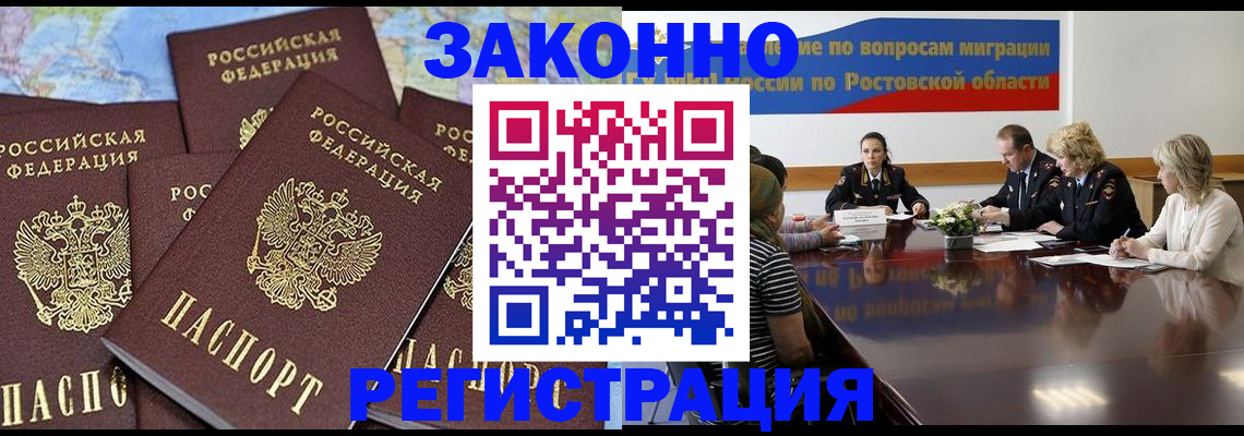 прописка для работы в Тверской области